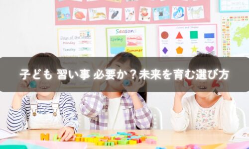 習い事に悩む子どもと向き合う母親のイメージ