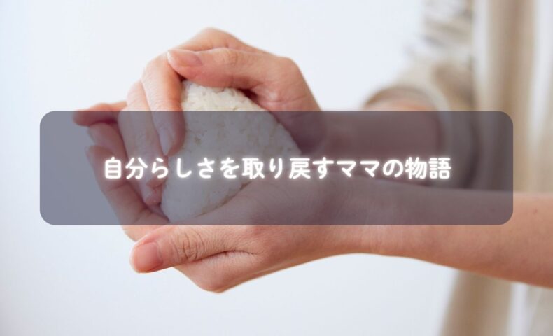 自然の中でおむすびをにぎる笑顔の母親