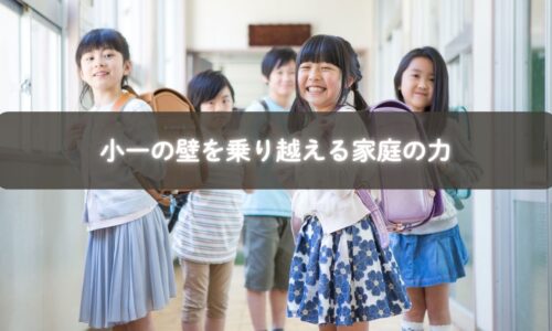 ランドセルを背負い登校する子どもと見送る母親