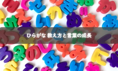ひらがなを読んでいる子ども