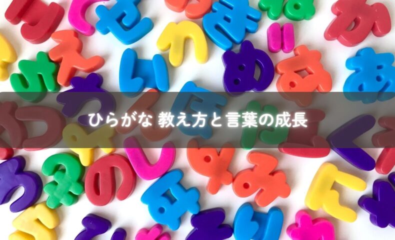 ひらがなを読んでいる子ども
