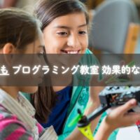 パソコンで学ぶ子ども