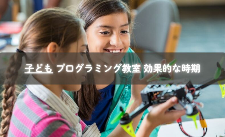 パソコンで学ぶ子ども