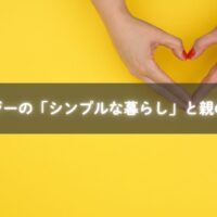 ガンジーの暮らしに学ぶ子育て