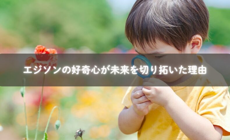努力を学ぶ子育ての視点