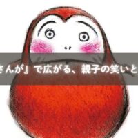 ホーム ＞ 子育て ＞ 絵本紹介