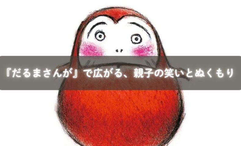 ホーム ＞ 子育て ＞ 絵本紹介