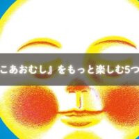 『おつきさまこんばんは』を読み聞かせる親子の様子