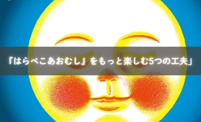 『おつきさまこんばんは』を読み聞かせる親子の様子