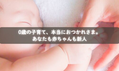 0歳の赤ちゃんに絵本を読み聞かせる親子のイメージ