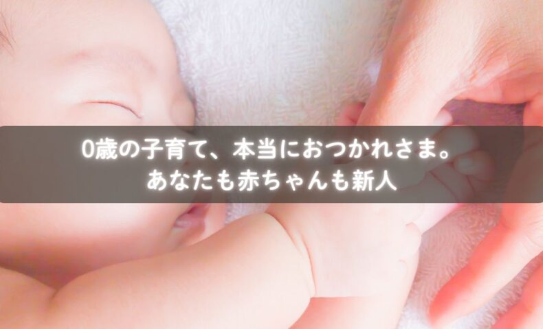 0歳の赤ちゃんに絵本を読み聞かせる親子のイメージ