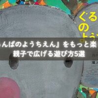 ホーム > 子育て > 絵本紹介