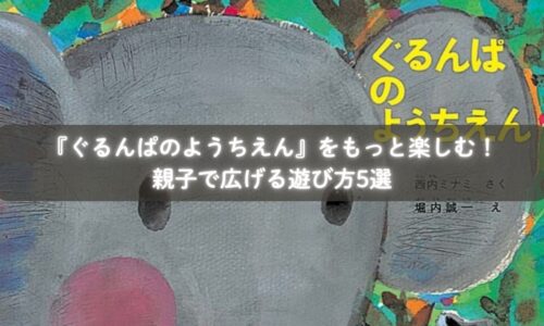 ホーム > 子育て > 絵本紹介