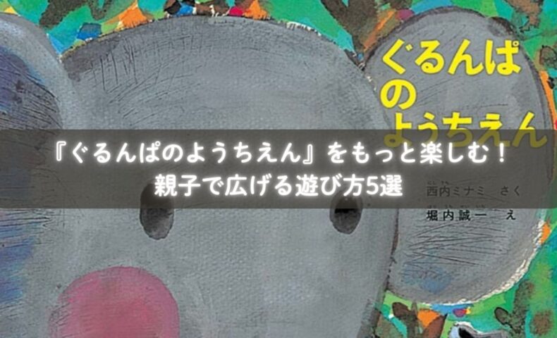 ホーム ＞ 子育て ＞ 絵本紹介