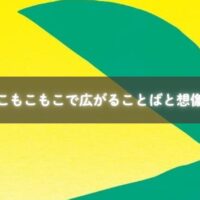親子でもこもこもこを読む様子