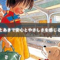 親子でこんとあきを読む様子