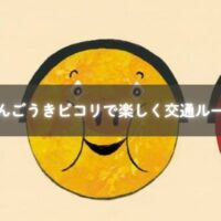 親子でしんごうきピコリを読む様子