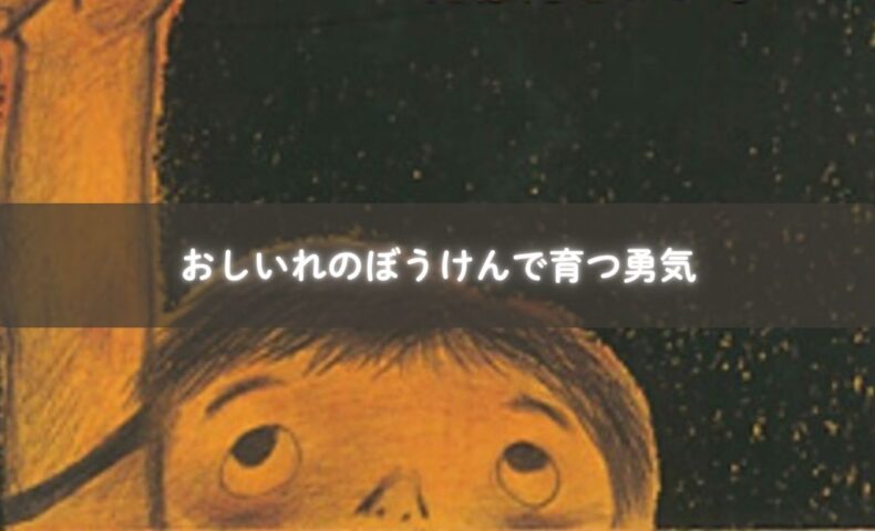 親子がおしいれのぼうけんを一緒に読む様子