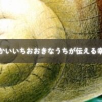 親子が「せかいいちおおきなうち」を読み聞かせしている様子