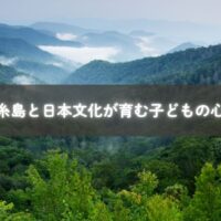 糸島の神社で親子がお参りをしている様子