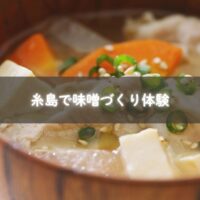 味噌を仕込む親子の様子