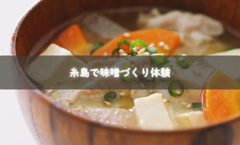 味噌を仕込む親子の様子