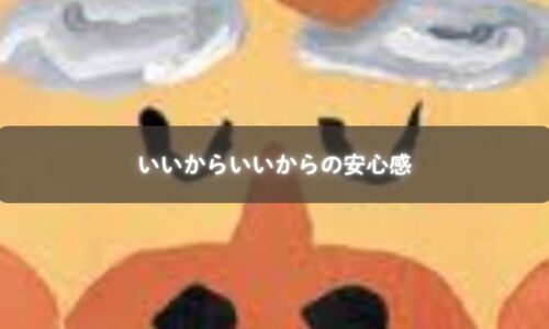 いいからいいからのおじいちゃんのイラスト