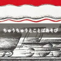 いたずらきかんしゃちゅうちゅうの機関車イラスト