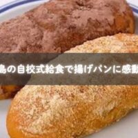 糸島の小学校で提供される地産地消の自校式給食。温かくておいしいと評判のランチ風景。