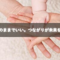 糸島で子育てに悩むママたちがつながる相談会のイメージ