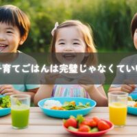 子育てとごはんをテーマに、糸島のママが語るリアルな食卓と愛のかたち。