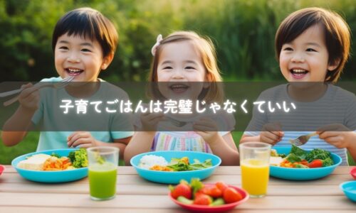 子育てとごはんをテーマに、糸島のママが語るリアルな食卓と愛のかたち。