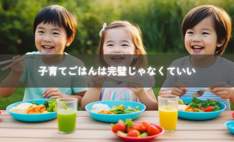 子育てとごはんをテーマに、糸島のママが語るリアルな食卓と愛のかたち。
