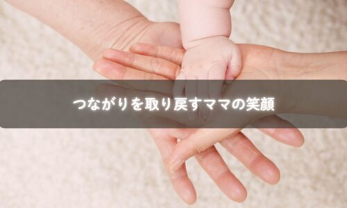 育児の孤立を感じていたママが、仲間と笑顔で話す様子。