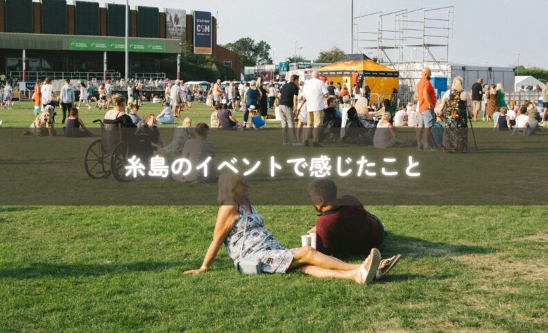 糸島の子育てイベントで自然と笑顔に包まれる家族の写真