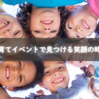 糸島で開催される子育てイベントに参加するママと子どもの笑顔