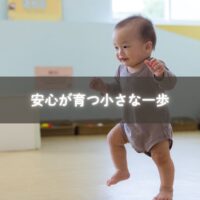 子育て 繋がり をテーマに、ママ同士が支え合う場を表す写真