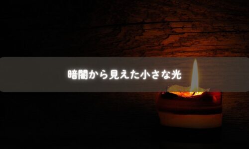 糸島での子育てと働き方の両立を描いた実体験エッセイ