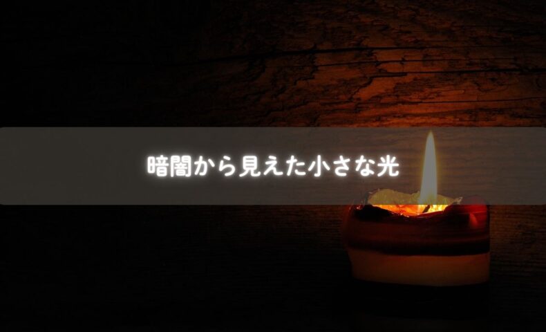 糸島での子育てと働き方の両立を描いた実体験エッセイ