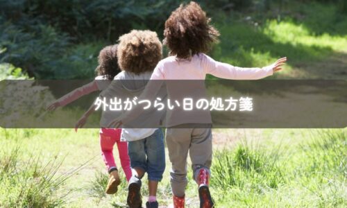 子育てで外出がしんどいママが心を休めるイメージの写真
