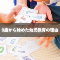 ゼロ歳から幼児教育を始めるママと赤ちゃんの写真