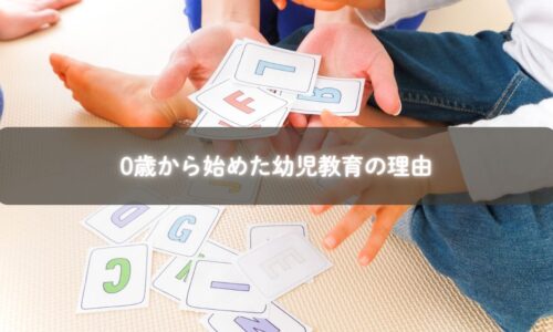 ゼロ歳から幼児教育を始めるママと赤ちゃんの写真