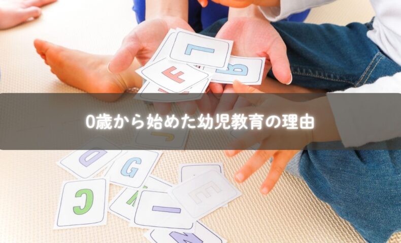 ゼロ歳から幼児教育を始めるママと赤ちゃんの写真