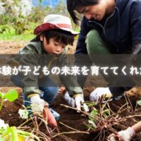 糸島で子どもが体験を通して育つ様子の写真