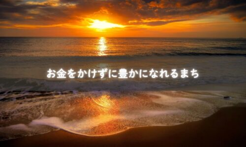 糸島の海と子どもたちの様子。子育てと暮らしの豊かさを表す風景。