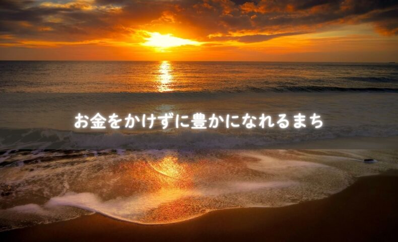 糸島の海と子どもたちの様子。子育てと暮らしの豊かさを表す風景。