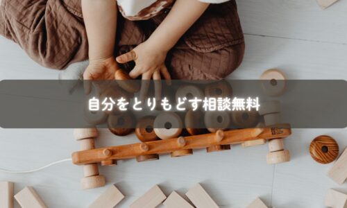 子育ての悩みを無料相談で話す母親のイメージ写真